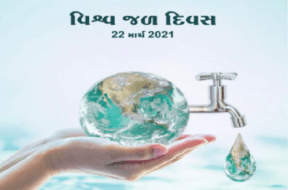 water day