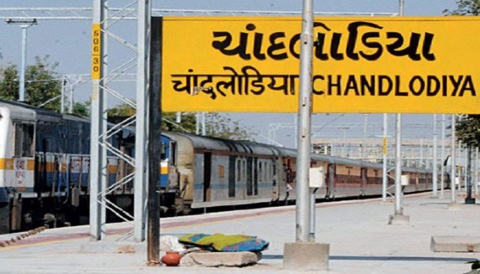 અમદાવાદમાં ચાંદલોડિયા નામના બે રેલવે સ્ટેશનને લીધે  પ્રવાસીઓને પડતી મુશ્કેલી
