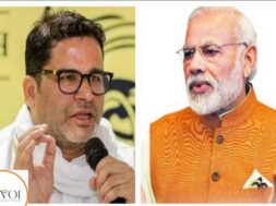 PK+MODI