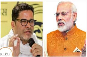 PK+MODI