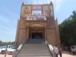 Rajput samaj Bhavan