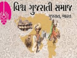 gujrat