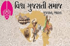 gujrat