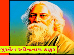 RAVINDRANATH JI
