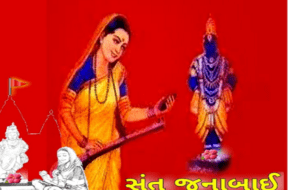 SANT JANABAIJI