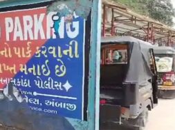 Ambaji traffic