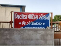 CHILODA POLICE