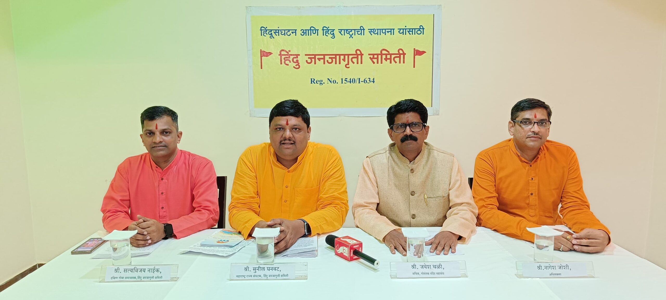 ‘હિંદુ ઇકોસિસ્‍ટમ’ બનાવવા માટે પ્રત્‍યેક રાજ્‍યમાં હિંદુ રાષ્‍ટ્ર સમન્‍વય સમિતિની સ્‍થાપના કરીને હિંદુઓ પર થઈ રહેલા અન્‍યાયોના વિરોધમાં જનઆંદોલન કરાશે