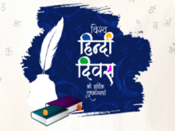 hindi day