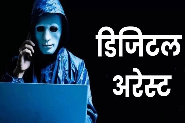 MPમાં ડિજિટલ ધરપકડ કરીને વૃદ્ધા સાથે રૂ. 46 લાખની છેતરપિંડી