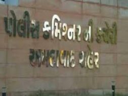 Ahmedabad police