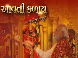Pm Modi 1