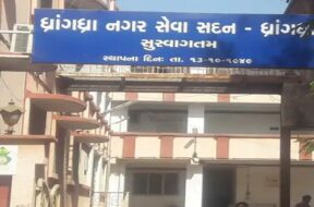 Dhrangadhra, seva sadan