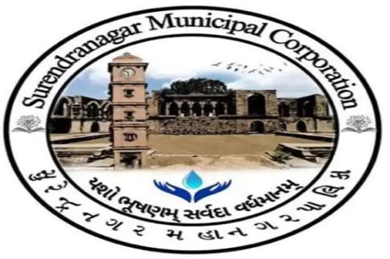 Surendranagar municipl corporation