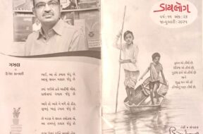 દિનેશભાઈ