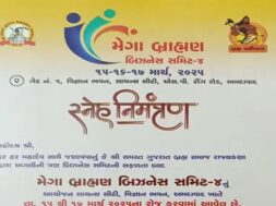 MEGA BRAHMIN BUSINESS SUMMIT