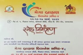 MEGA BRAHMIN BUSINESS SUMMIT
