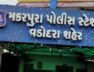 Makarpura police