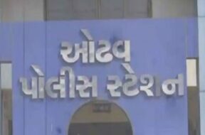 Odhav police station