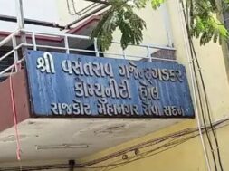 Rajkot minicipal community hall
