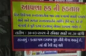 Surat, Ratna kalakar strike