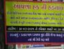 Surat, Ratna kalakar strike