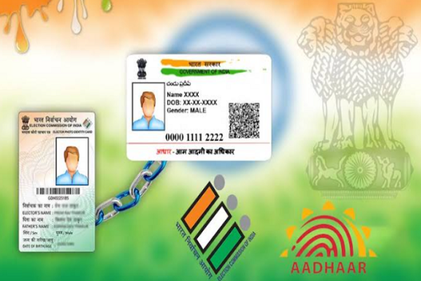 હવે ચૂંટણી કાર્ડને પણ આધાર સાથે કરાશે લિંક, ચૂંટણી પંચનો નિર્ણય