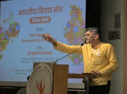 Bharatiy vichar manch