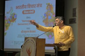Bharatiy vichar manch