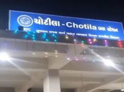Chotila ST Bus stand