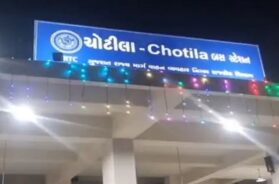 Chotila ST Bus stand