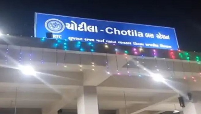 ચોટિલામાં સવા બે કરોડના ખર્ચે બનાવેલા એસટી બસ સ્ટેન્ડમાં સુવિધાનો અભાવ