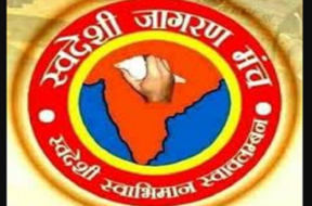 SWADESHI JAGRAN MANCH