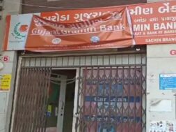 Baroda gujarat grameen bank