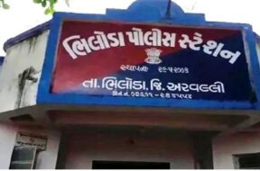 Bhilada police station
