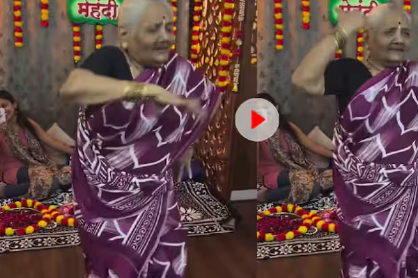 70 વર્ષની ઉંમર, 440 વોલ્ટનો ડાન્સ… કજરારે ગીત પર દાદીના ડાન્સ જોઈ ભીડ રોમાંચિત થઈ