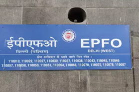 epfo