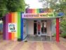 Aanganwadi