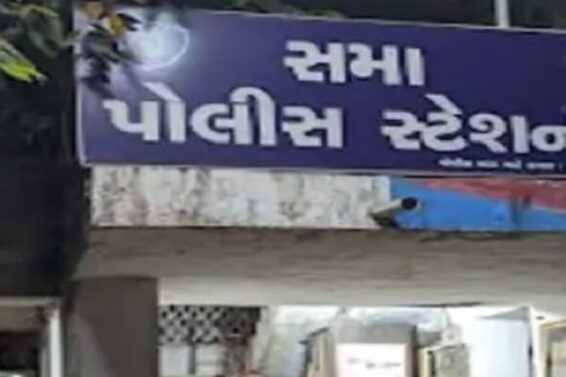 Sama police station, baroda