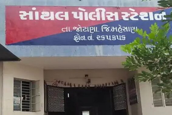 santhal police station