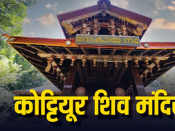 shiva temple