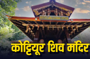 shiva temple