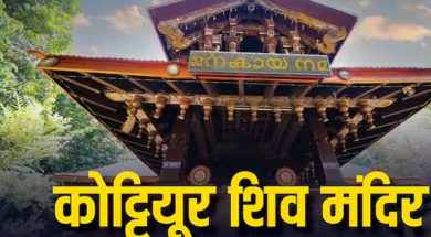 shiva temple
