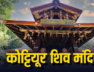 shiva temple