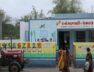 AAGANWADI