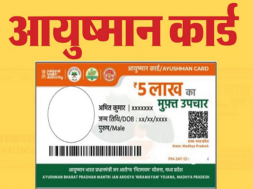 aayushman card