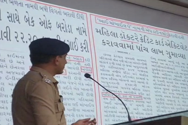 સાયબર ફ્રોડના મુખ્ય 3 કારણ ડર, લાલચ અને આળસથી બચવું ખુબ જરૂરીઃ અમરેલી પોલીસ અધિક્ષક સંજ્ય ખરાત