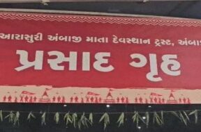 Ambaji, prasad