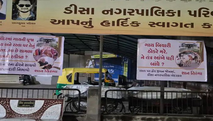 ડીસા નગરપાલિકા દ્વારા વોટર પ્લાન્ટ માટે પાંજરાપોળની જમીન હસ્તગત કરવા સામે વિરોધ