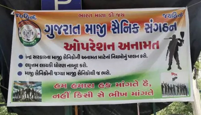 ગાંધીનગરમાં સત્યાગૃહ છાવણીમાં માજી સૈનિકોનું 19 દિવસથી ચાલતું આંદોલન